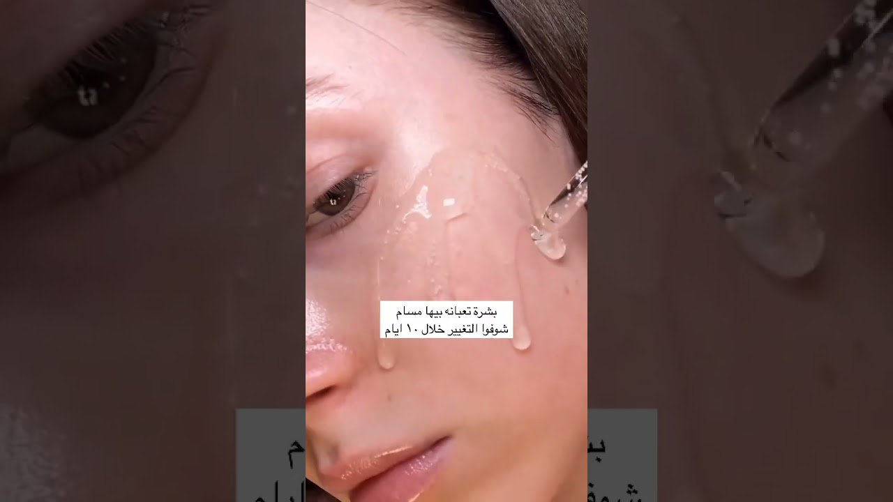 سيروم سنتيلا من سكين  1004سيروم        #اكسبلور #كوريا #سيروم #بشره_زجاجيه