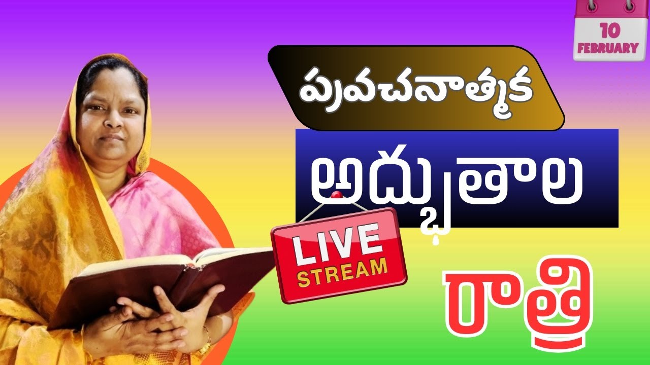 🔴Live:అద్భుతాల రాత్రి || దైవజనురాలు జెన్నీ గారు. #jennybeulah