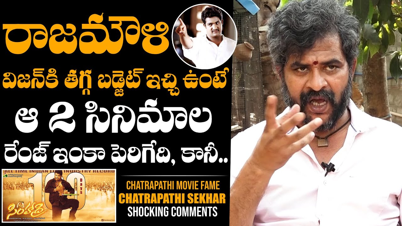 Actor Chatrapathi Sekhar About SS Rajamouli Movie Budgets | Journey With Jagadeesh | Daily Culture