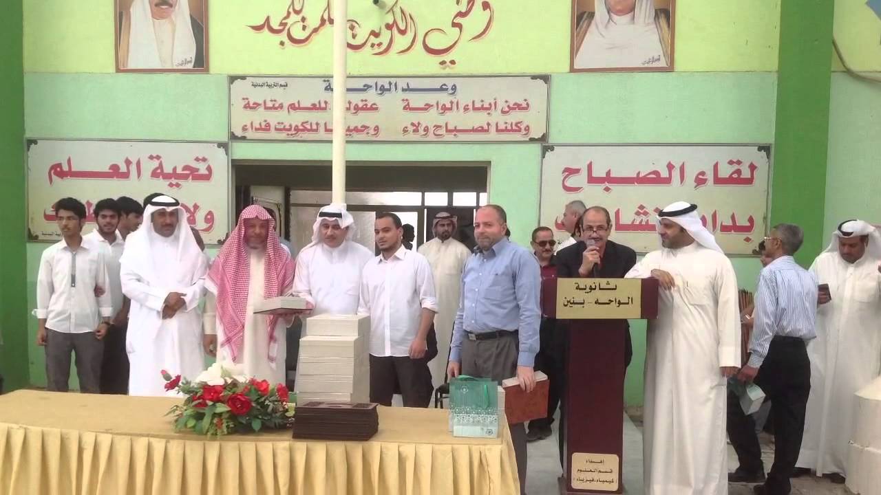 ثانوية الواحة