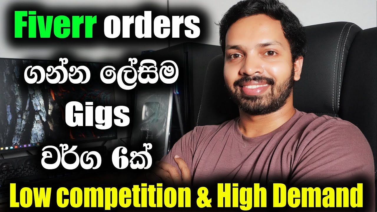 Low Competition Gigs on Fiverr 2024 | Earn $500+ Monthly | e-money Sinhala