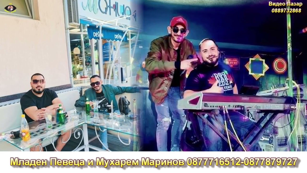 Mladen Peveca & Muharem Marinov 2024 Cover