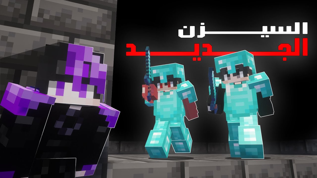 بدايتي في سوبر كرافت السيزن الثاني #1