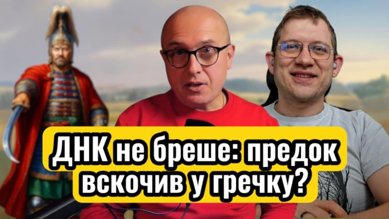 Як дослідити родовід на 22 покоління вглиб? За 600 років від татарського мурзи до українця!