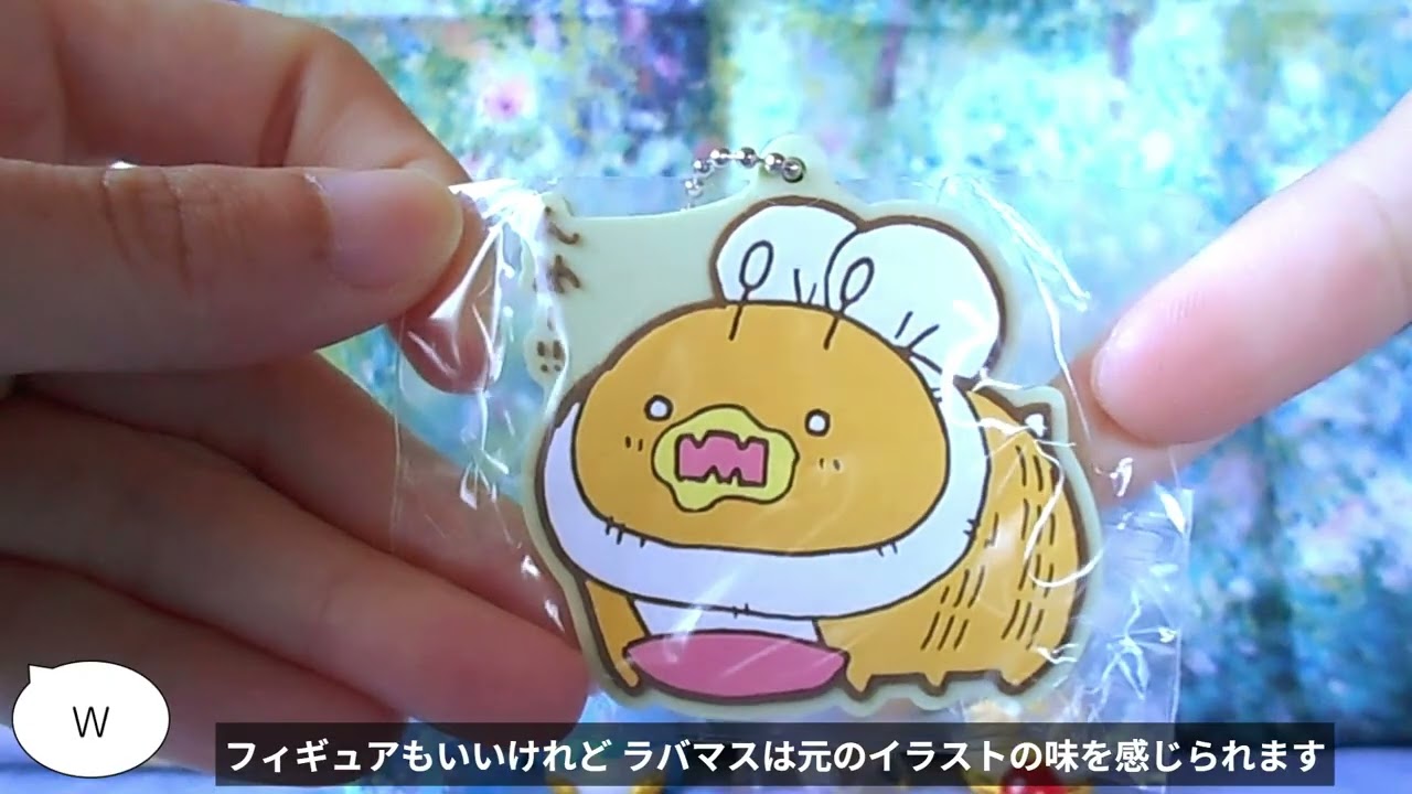 【ガチャ】くすっ てなるガチャ【開封】