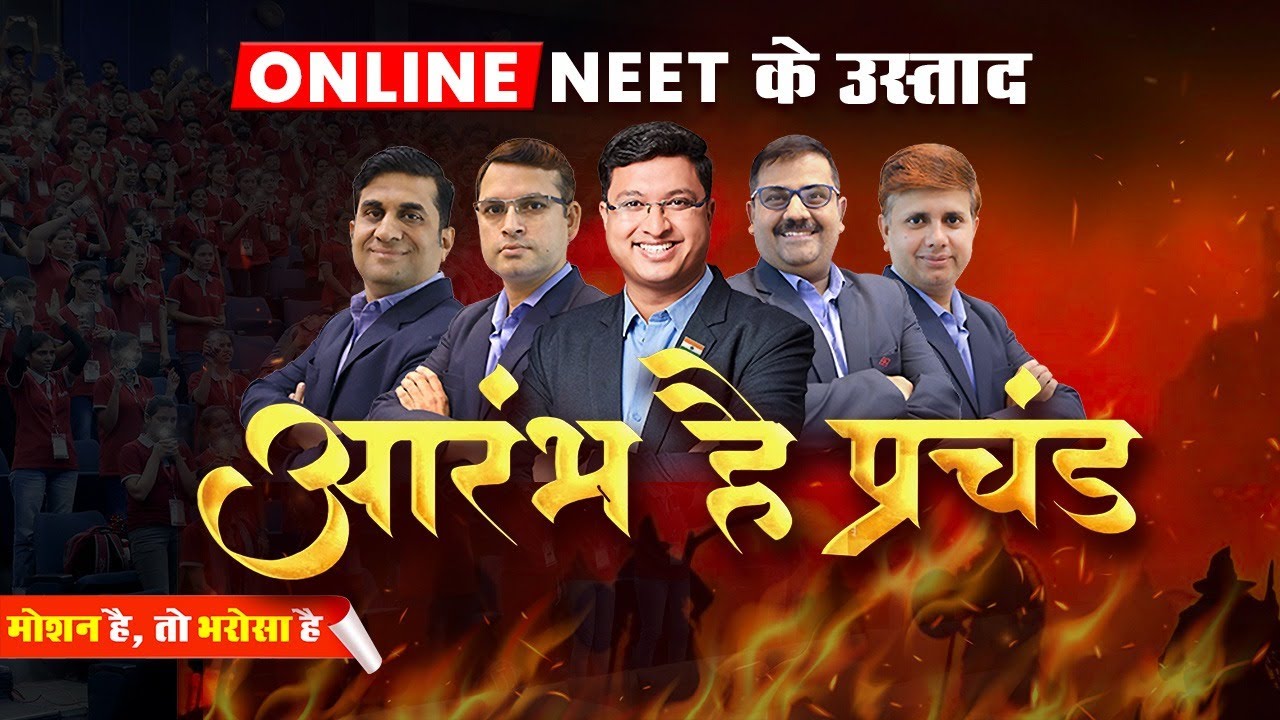 💪Revealing AARAMBH NEET Faculties | Do Not Miss This😱🔥| Motion NEET #nvsir #neet #reveal #faculty