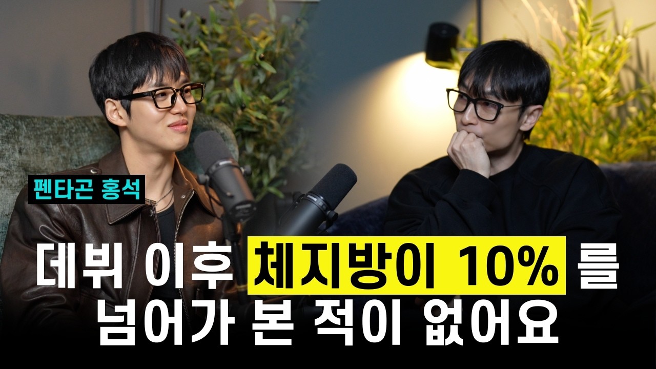 홍석이랑 대화가 된다. 이거 듣기만 해도 운동 많이 된다 | 강제반복 라디오 9화 - 홍석 