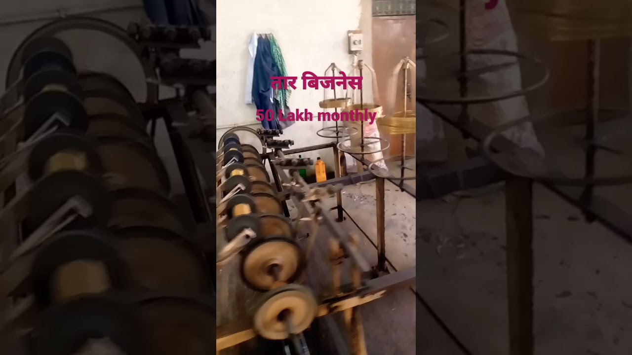 sar business business video tar machine business kaise karen
