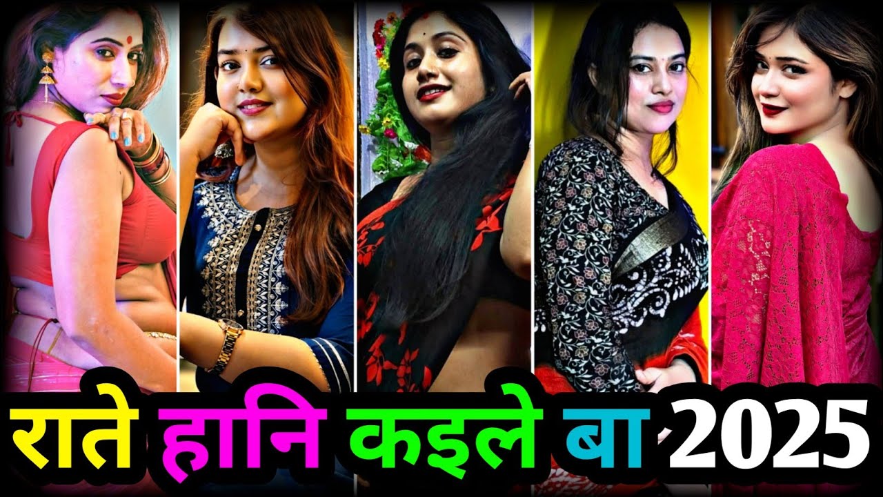 राते हानि कइले बा  | Bhojpuriya reels | instagram reels video | bhojpuri reels tiki video 2025