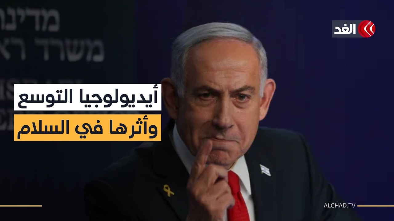 اليمين المتطرف ورؤية «إسرائيل الكبرى».. ما هي الأطماع وسيناريوهات التوسع في أراضي الدول العربية؟
