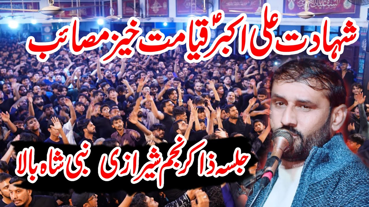 Zakir Mohsin Raza Thaheem Mara Deen Meri Dunyia 10 march nabishah jalsa zakirnajamsherazi