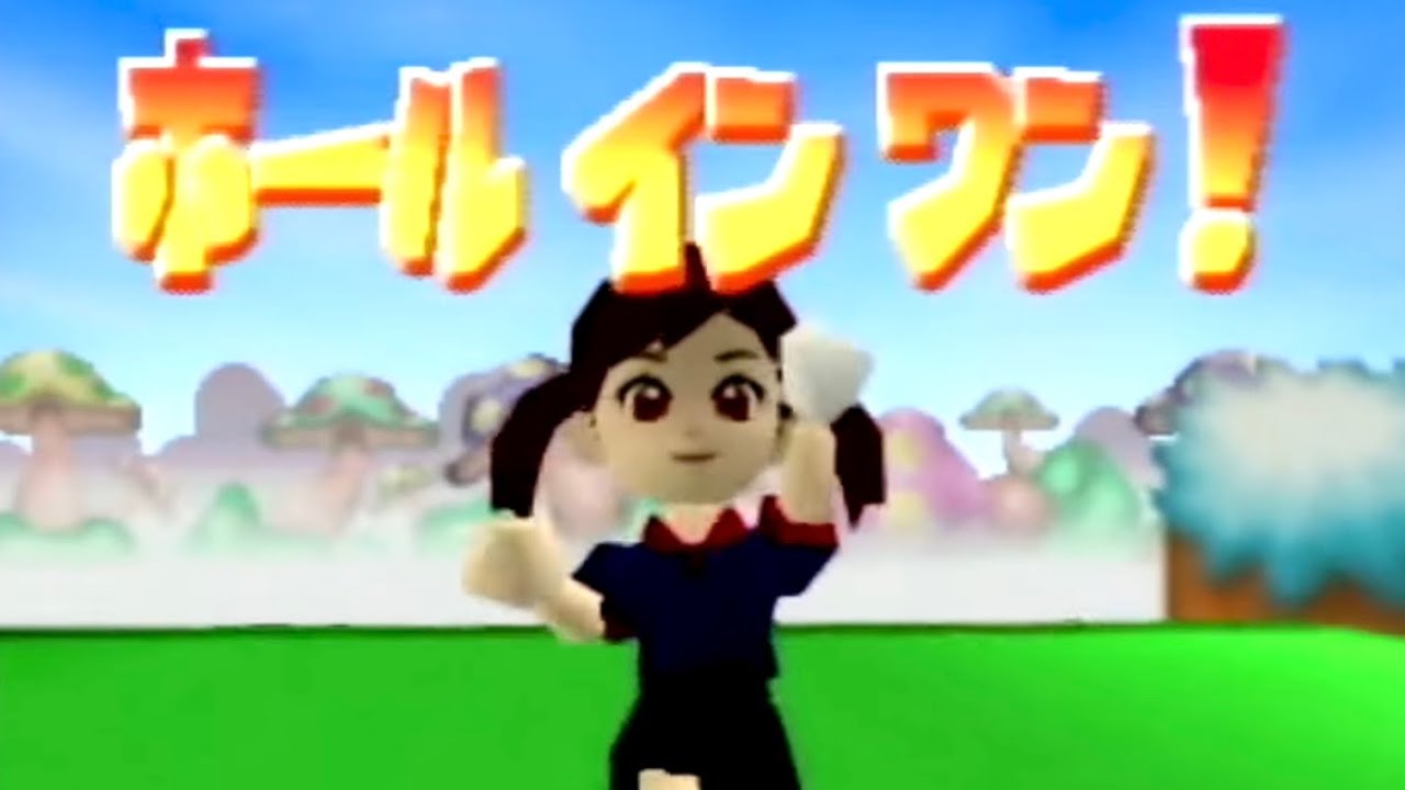 プラム２番アイアン以下でテレサクラシック優勝『マリオゴルフ64』