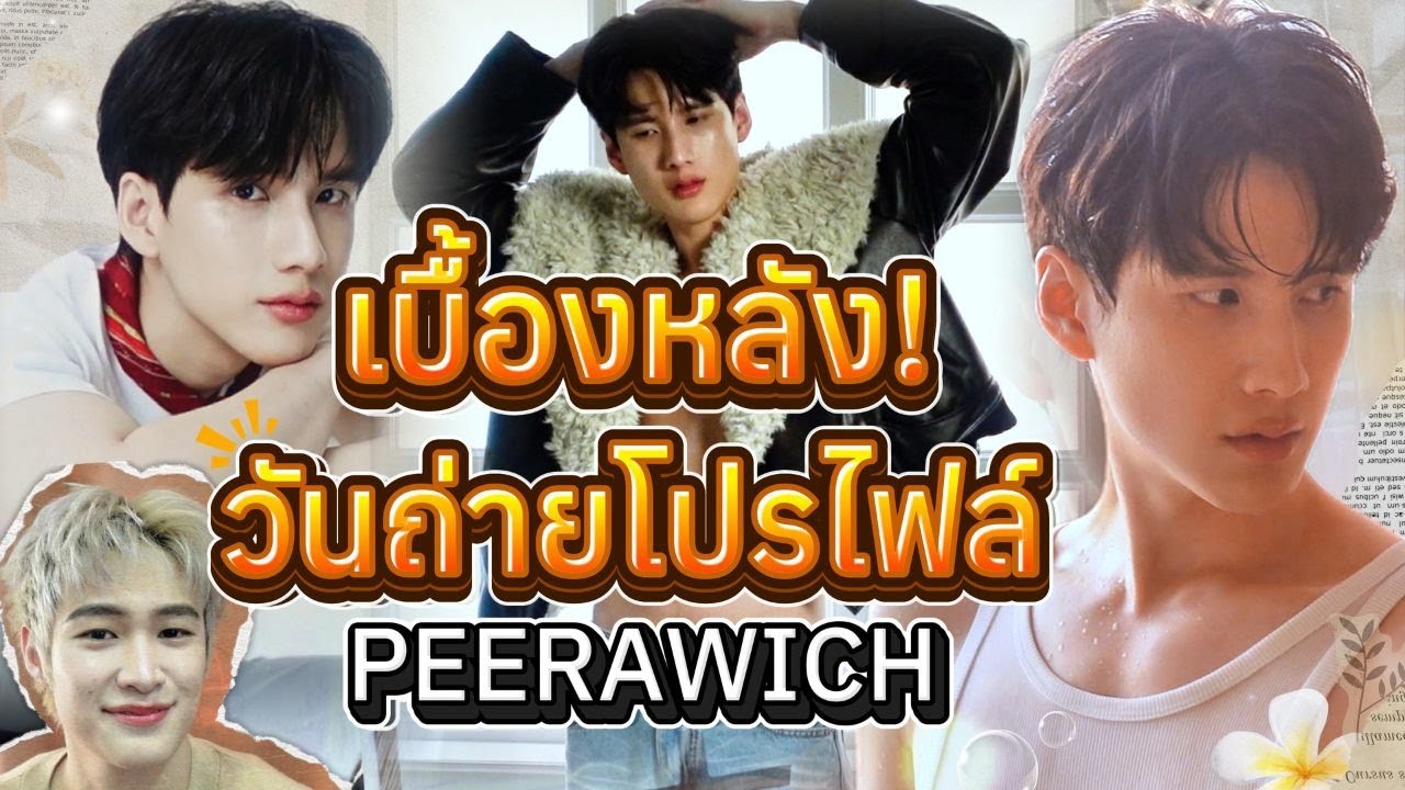 ผู้เพื่อนตุ๊ด EP.8 | อัพเดต Bonny Star เบื้องหลัง! วันถ่ายโปรไฟล์ พี พีรวิชญ์