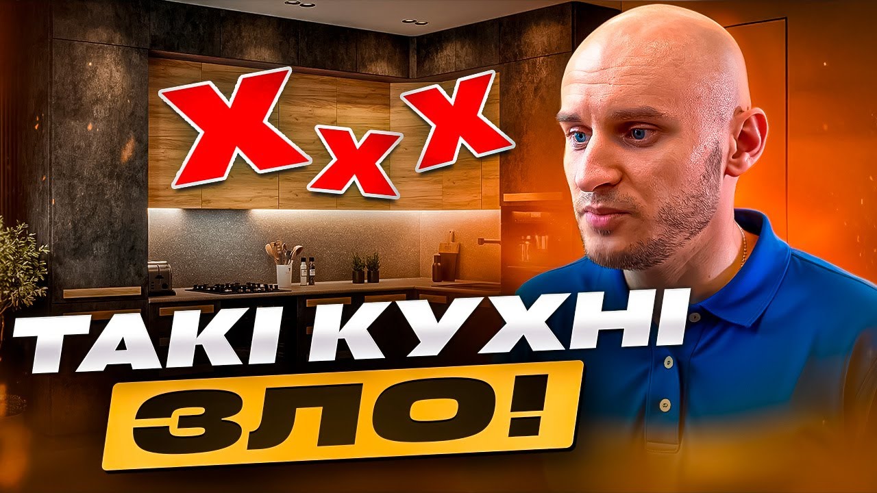 ТОП 10 помилок при замовленні кухні — ніхто не попереджає!