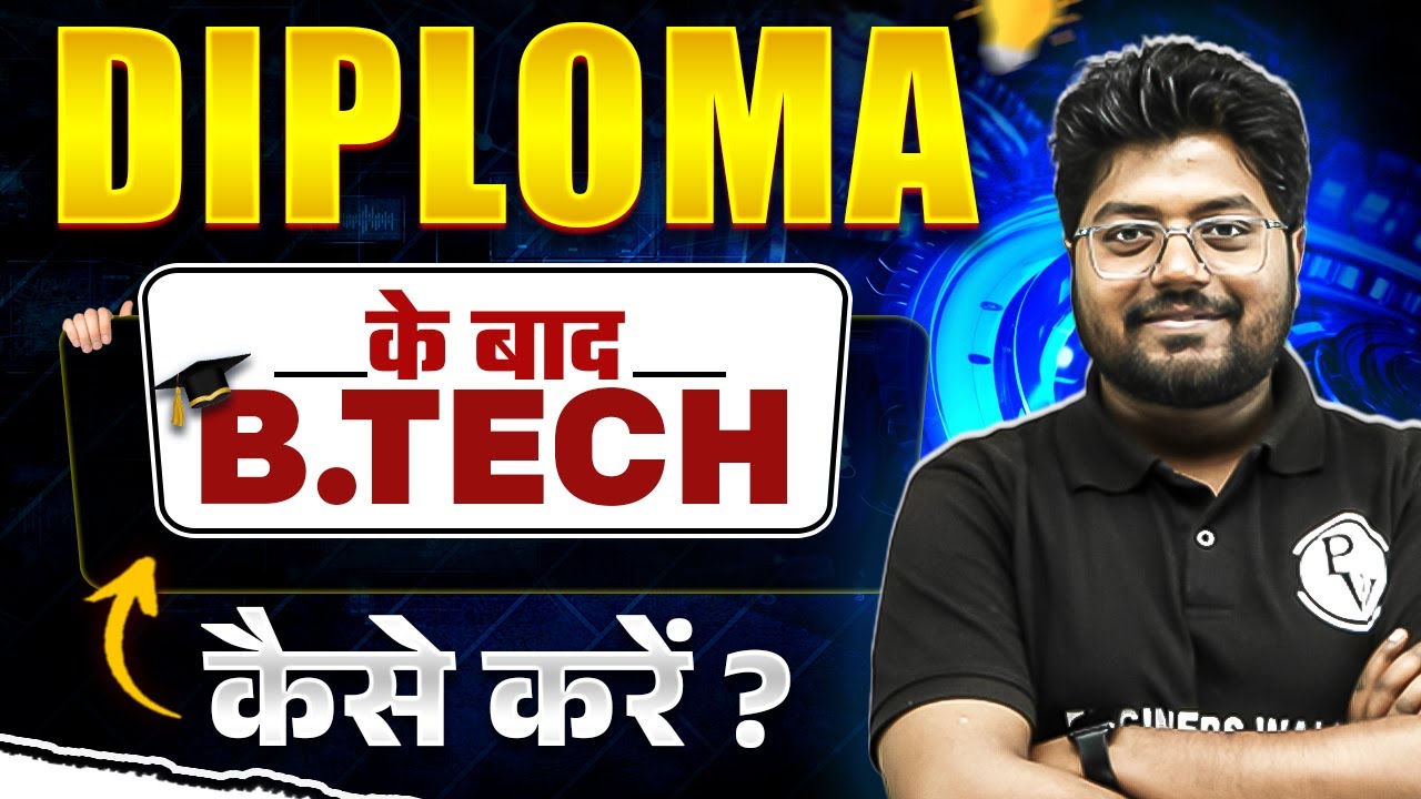 How to do B.tech After Diploma | Diploma के बाद B.Tech कैसे करें ? | Complete Guide