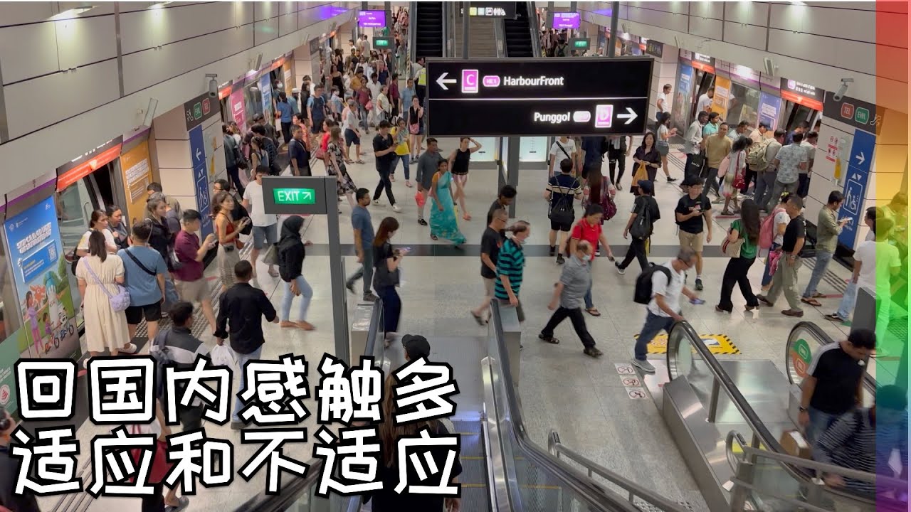回国内感触多:三个让我适应和不太适应的方面, 手机,人和街景建筑的一点观察【北同】