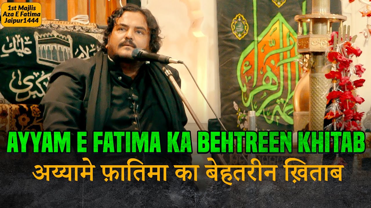 Maulana Irshad Abbas Allahabadi | Ayyame Fatima 2022/1444 Jaipur #rajisthan