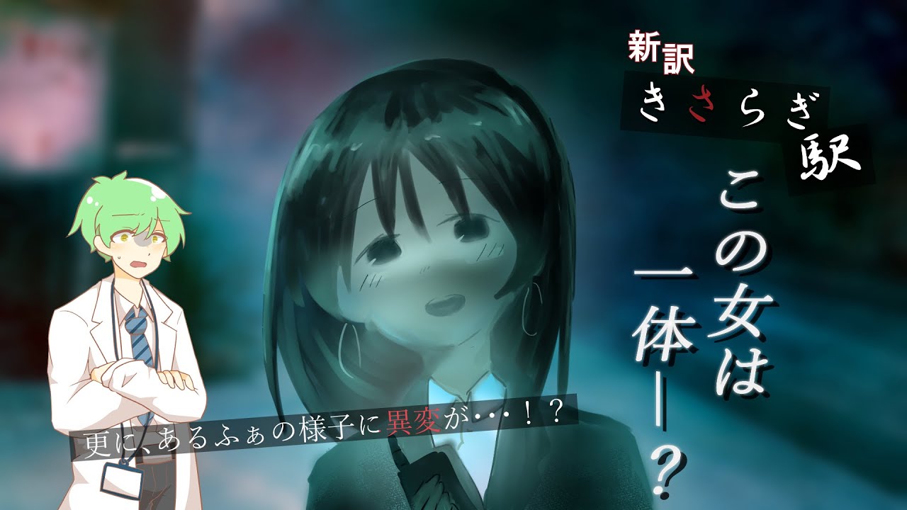 ワイ、人生初のスレ立てる。【エモクロアTRPG新訳きさらぎ駅】~エピソード１~ #きさらぎ駅 #エモクロアtrpg #エモクロア #trpg #エモクロアTRPG新訳きさらぎ駅