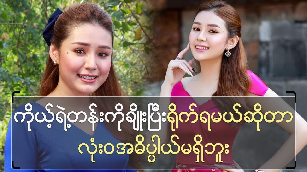 ကိုယ့်ရဲ့တန်းကို ချိုးပြီးရိုက်ရမယ်ဆိုတာ လုံးဝ အဓိပ္ပါယ်မရှိဘူး
