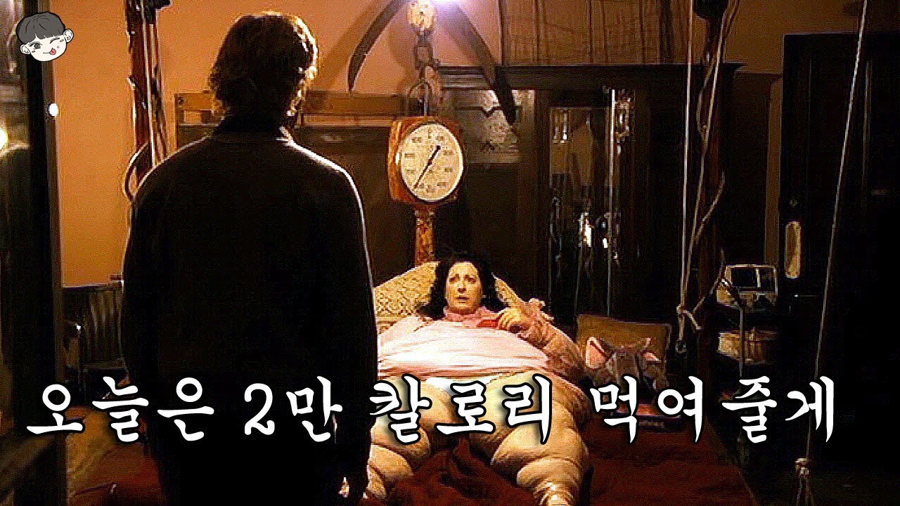 여자를 살찌우는 모습을 인터넷으로 생중계 한 역대급 싸이코패스