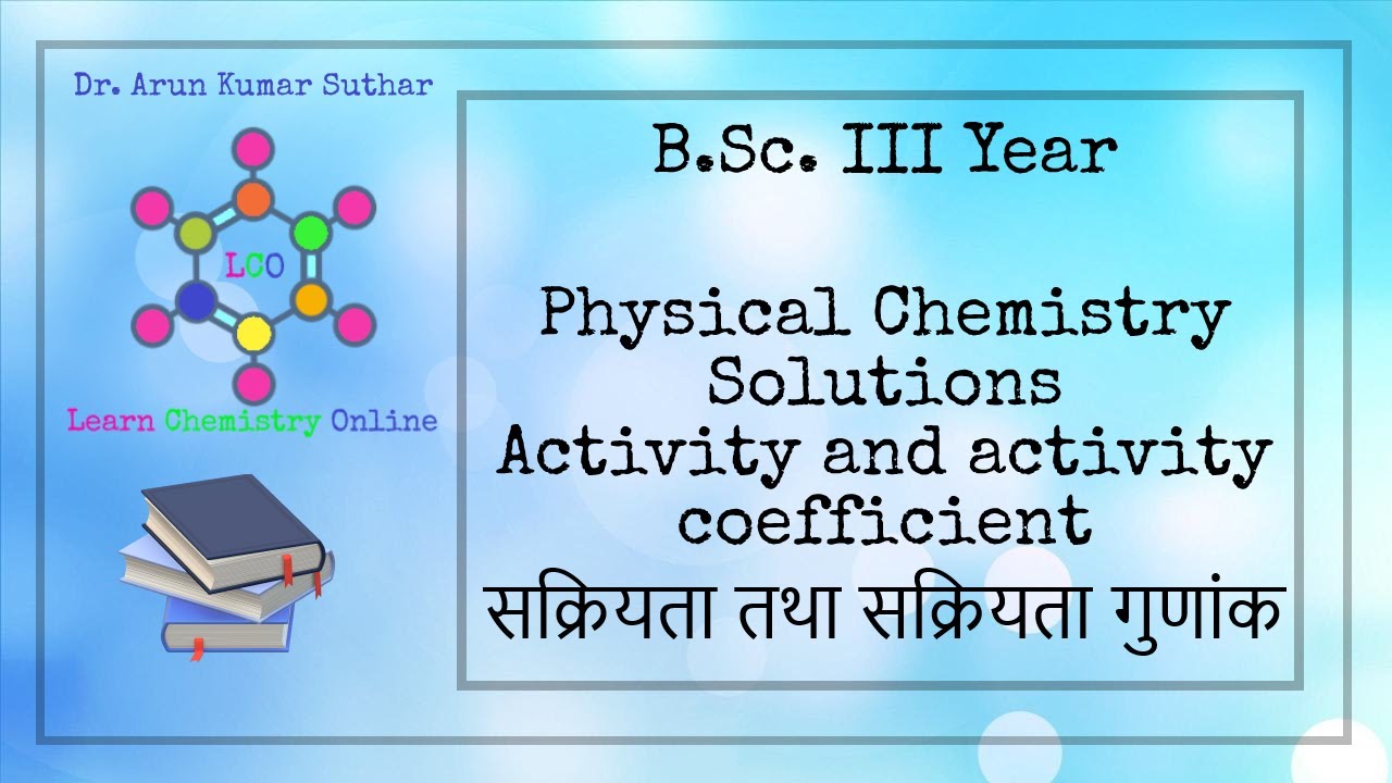 B.Sc. III Year | Solutions | Activity and activity coefficient | सक्रियता तथा सक्रियता गुणांक