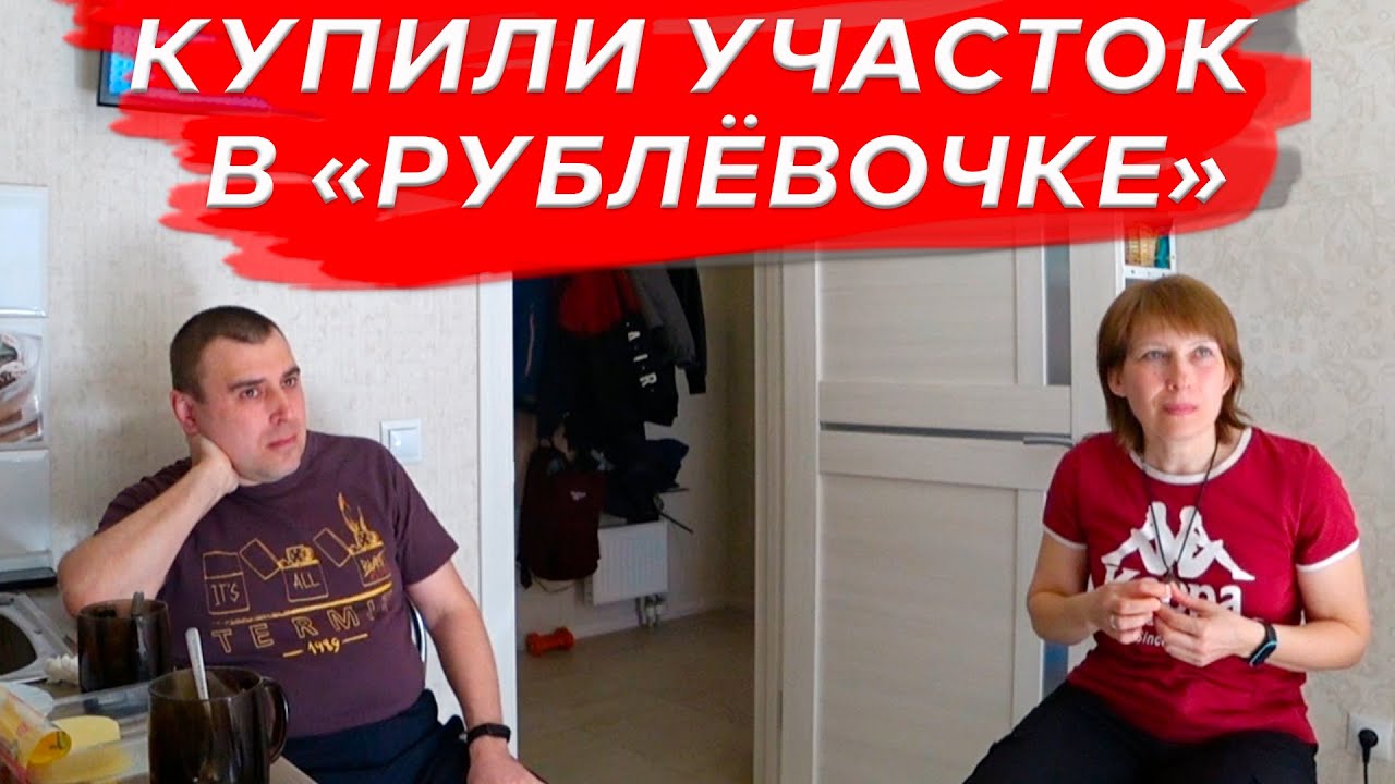 ПОЛЬСКИЕ ПРОДУКТЫ/УЧАСТОК В РУБЛЕВОЧКЕ/ПИРАМИДА ПРЕДСКАЗАНИЙ В КАЛИНИНГРАДЕ