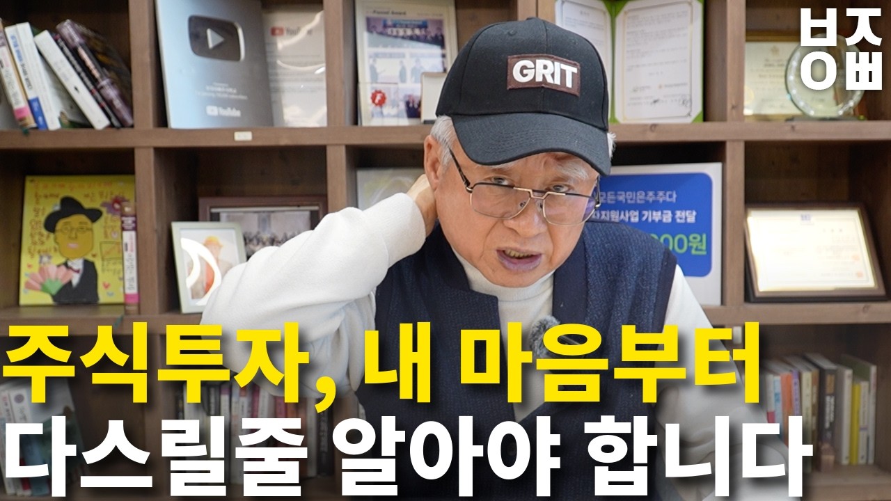 [주식기초3-2] 주식차트 속에는 마귀가 들어있다