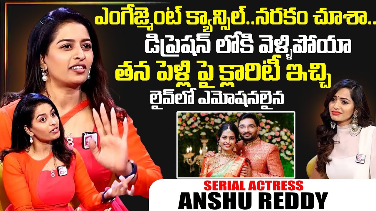 Serial Actress Anshu Reddy Exclusive Interview | Telugu Interviews | SumanTV Exclusive
