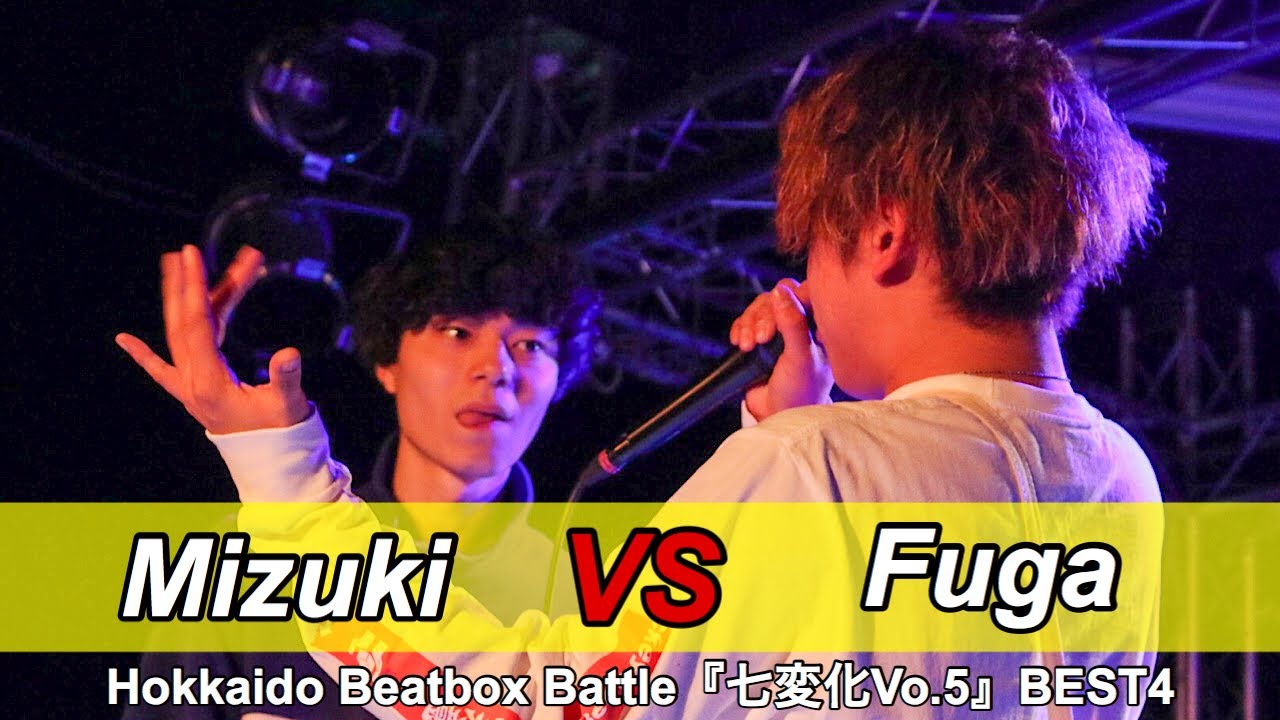Mizuki vs Fuga | BEST4 - Hokkaido Beatbox Battle 『七変化Vol.5』