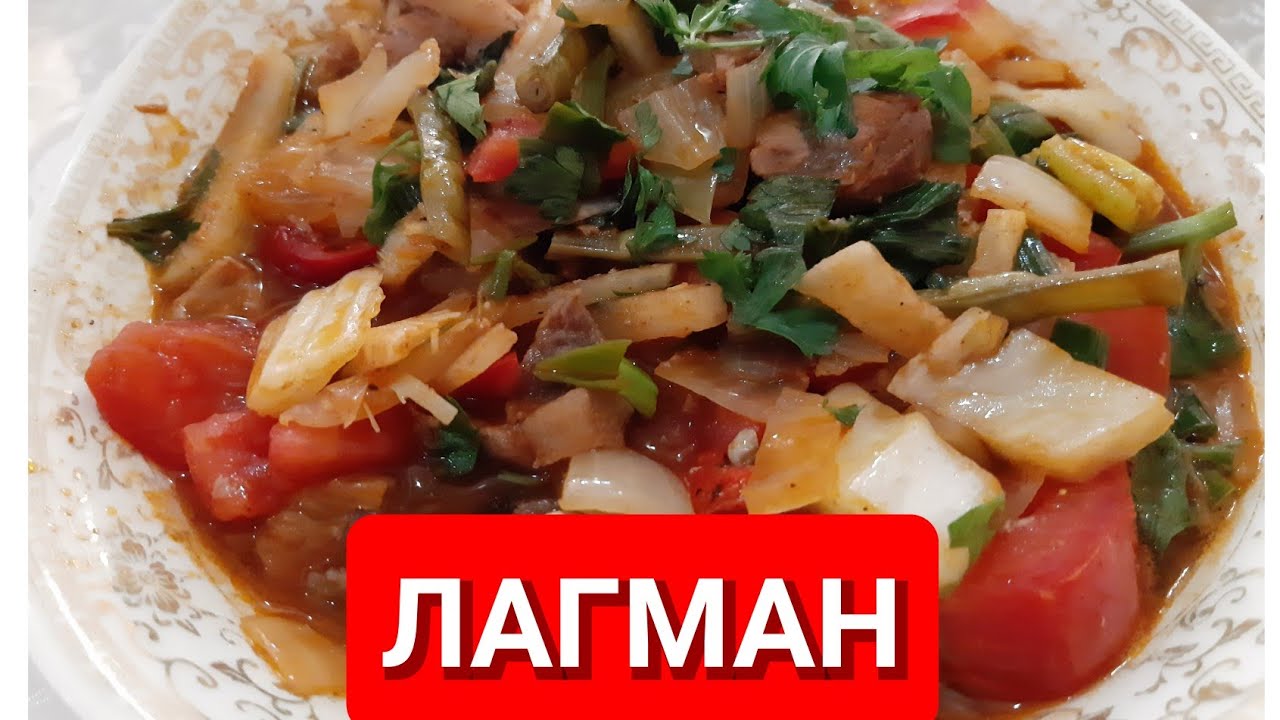УЙГУРСКИЙ ЛАГМАН в САМАРКАНДЕ❗ЖАРЕНЫЙ ЛАГМАН #узбекистан #самарканд #ранокамолова