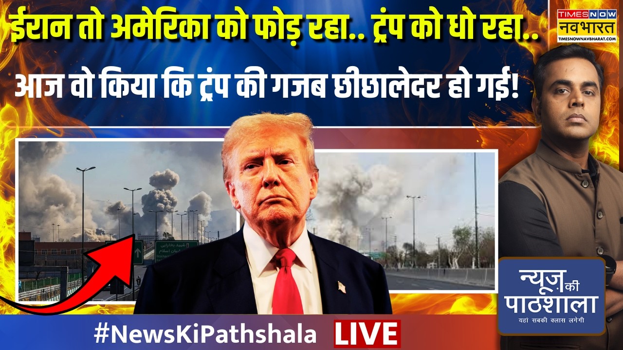 News Ki Pathshala Live | Sushant Sinha | आज वो किया कि Trump की गजब छीछालेदर हो गई! | PM Modi