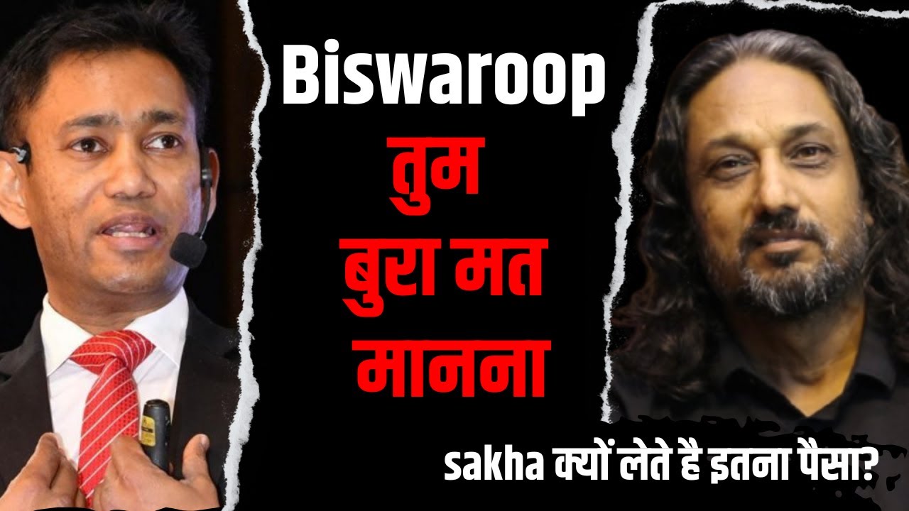 Biswaroop Roy Chowdhury बुरा मत मानना Sakha ने क्यों कही ऐसी बात | Sakha क्यूँ लेते हो इतना पैसा?