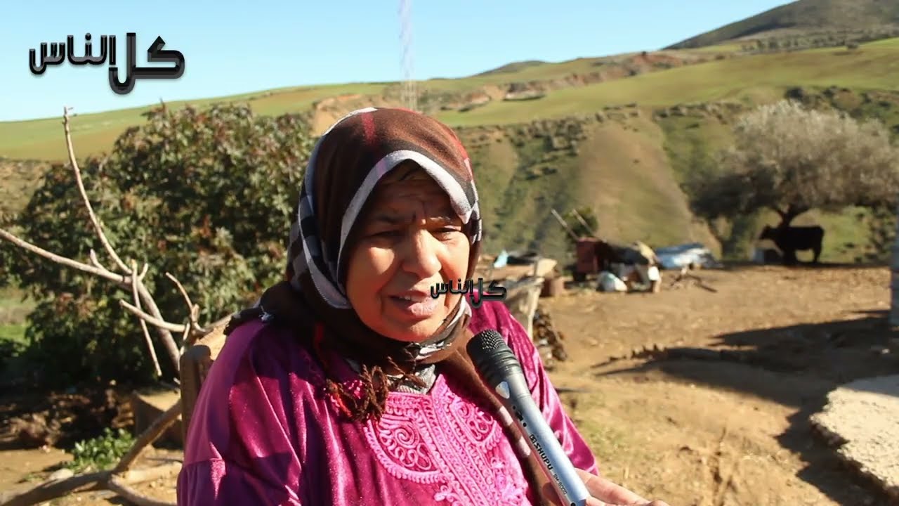 الحياة صعبة علينا البهاليل تعاني من قساوة العيش ، احلام تقتصر على الماء الصالح للشرب تصريحات صاد-مة 