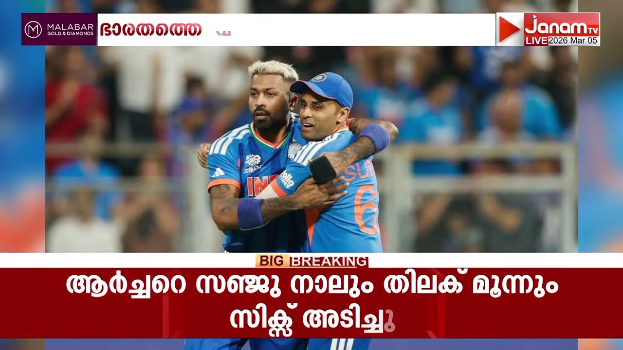 പത്തോവറിൽ 119 റൺസെടുത്ത് ഇംഗ്ലണ്ട്; ഇനി നിർണായകം; ആകാംക്ഷയുടെ മിനിറ്റുകൾ
