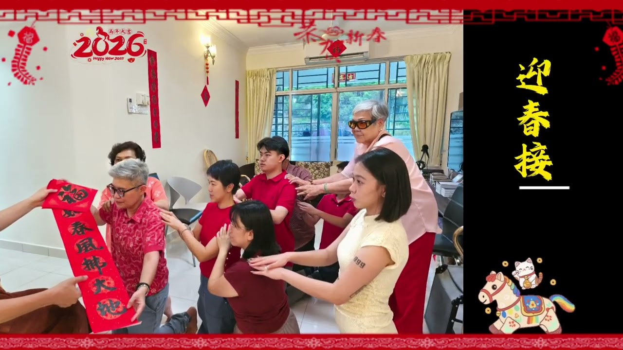 大年初一福满人间迎新岁