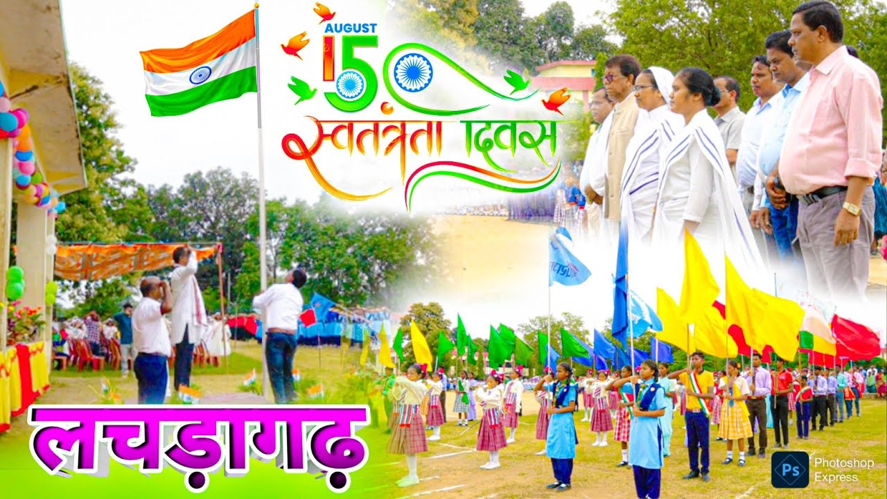 79 वां 15 अगस्त परेड विडियो || HAPPY INDEPENDENCE DAY || PARADE VIDEO LACHRAGARH 2025 