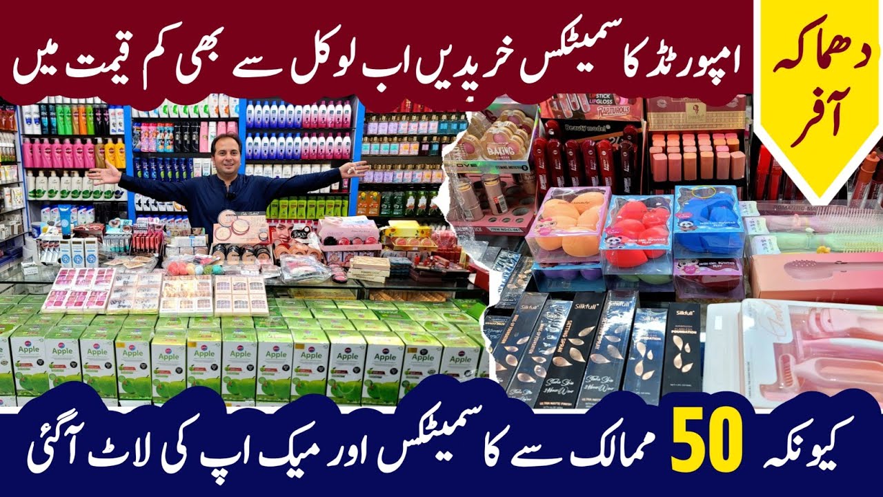 Cosmetics Wholesale Market | Branded Asian Makeup Wholesale | Skin Care | Perfume |Karkhano Peshawar