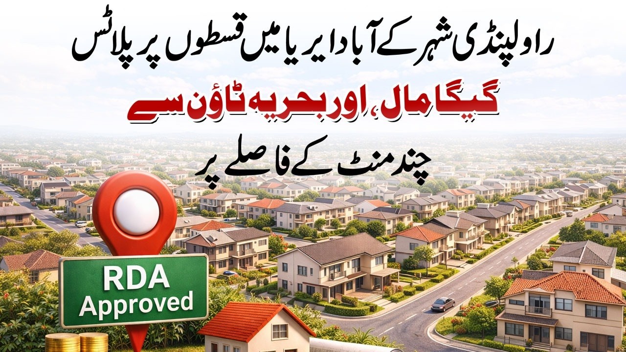 Жилой комплекс Saffron City Rawalpindi, участки в рассрочку, одобрено RDA, цены на участки в 2026...