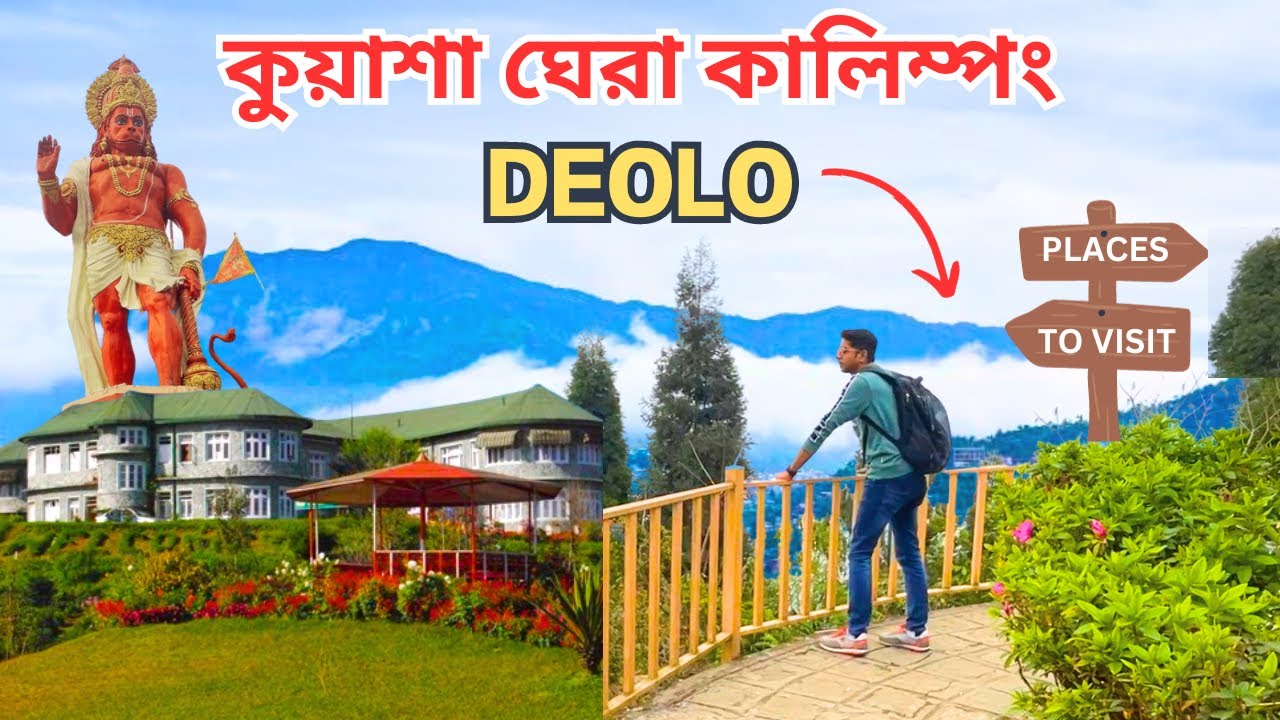 Kalimpong Tour Plan | Kalimpong Tourist Places | Kalimpong Tour Budget | Deolo Tourist Lodge 2024