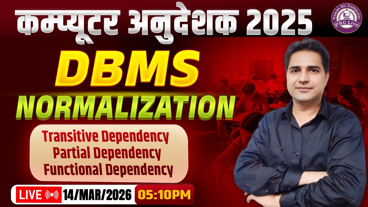 Computer Anudeshak Bharti 2026 | DBMS & HTML for Computer Anudeshak | DBMS & HTML  Complete Course