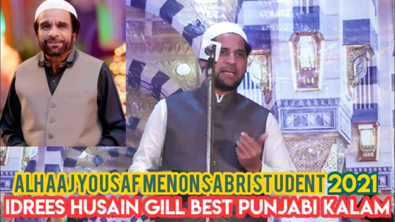 AlHaaj Yousaf Memon Shagird Idrees Hussain Gill - New Punjabi Kalam | 2021 |