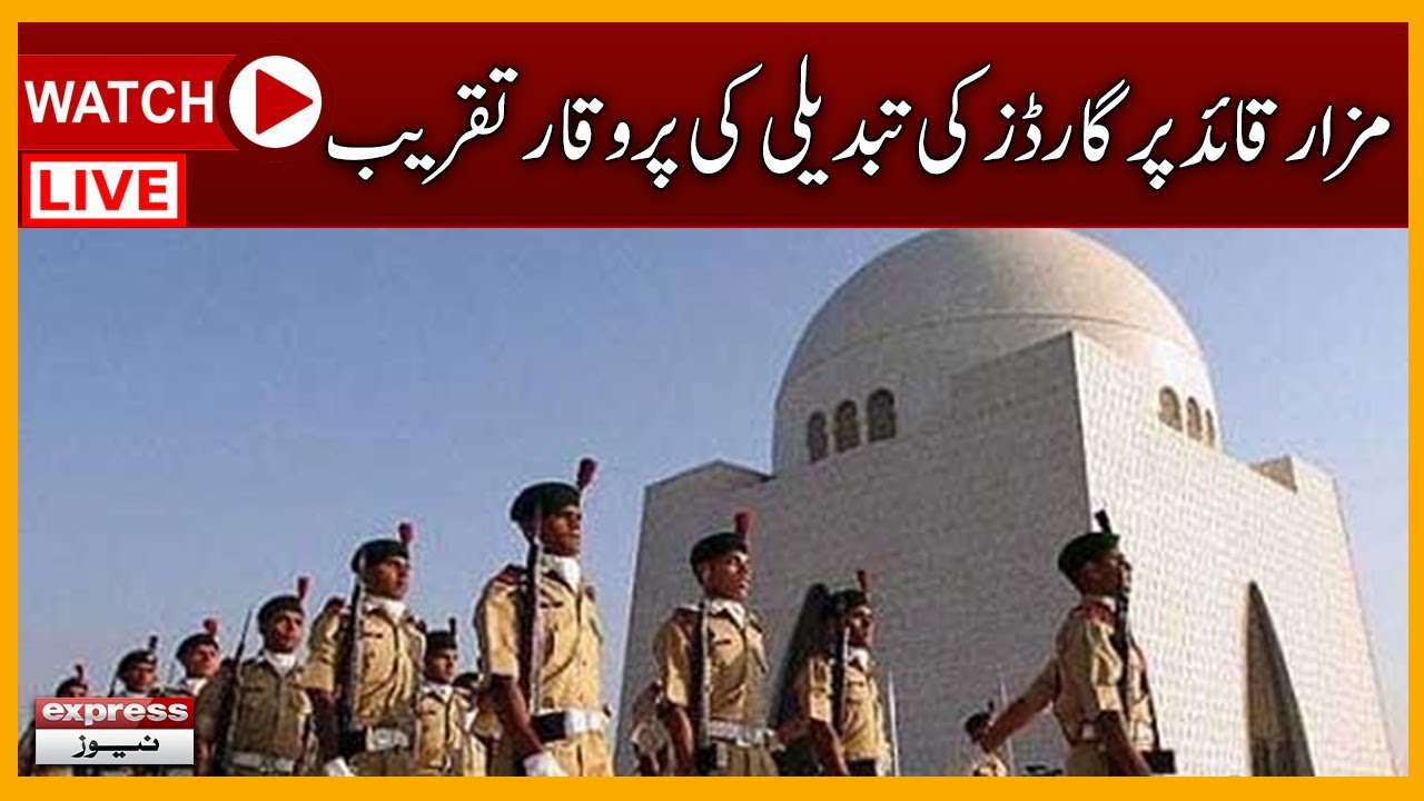Guard Changing Ceremony At Quaid-e-Azam Mazaar - Express News - 25th December 2022