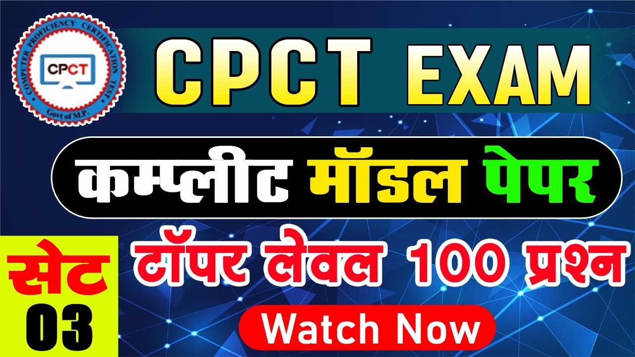 CPCT Exam 2026: Top 100 Ultra-High Level MCQs 🚀 | Syllabus Based Model Paper 🎯