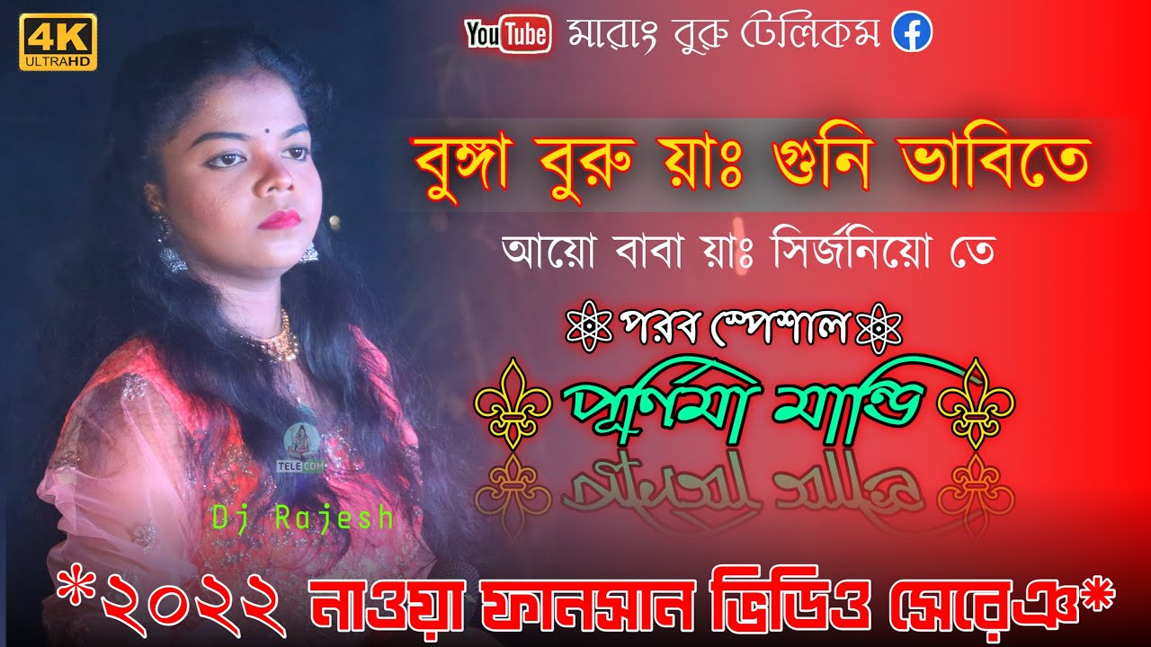 Bonga Buru Yaa Guni Vabite || Purnima Mandi ||  Porab Special || New Santali Fansan Video Song 2022