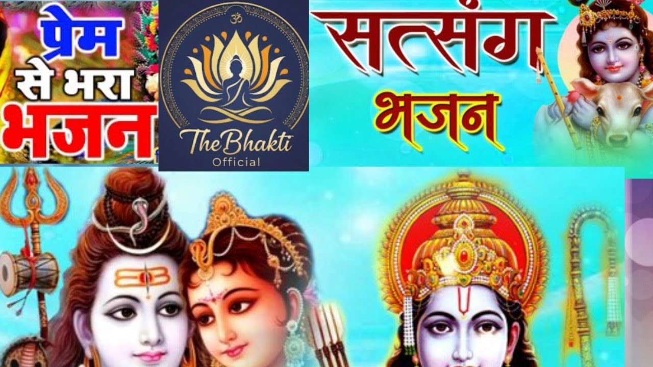 सतसंग में गाए जाने वाले बहुत प्यारे भजन ॥ 🙏💓🙏