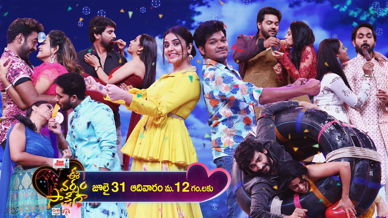 ఈ వర్షం సాక్షిగా...31st July Sunday 12 pm #sreemukhi #avinash #StarMaa
