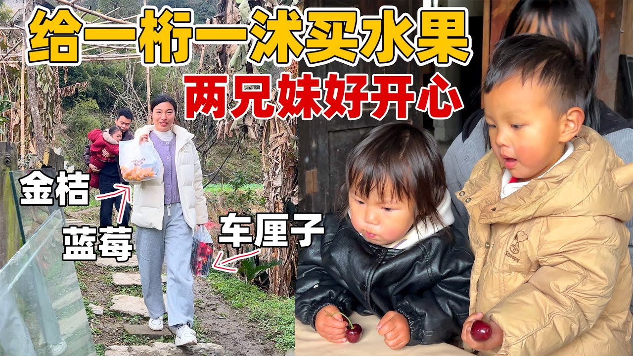 一沭太可爱了，车厘子买少了拿手里舍不得吃，给姑姑心疼坏了，买了一大箱让她一次吃个够