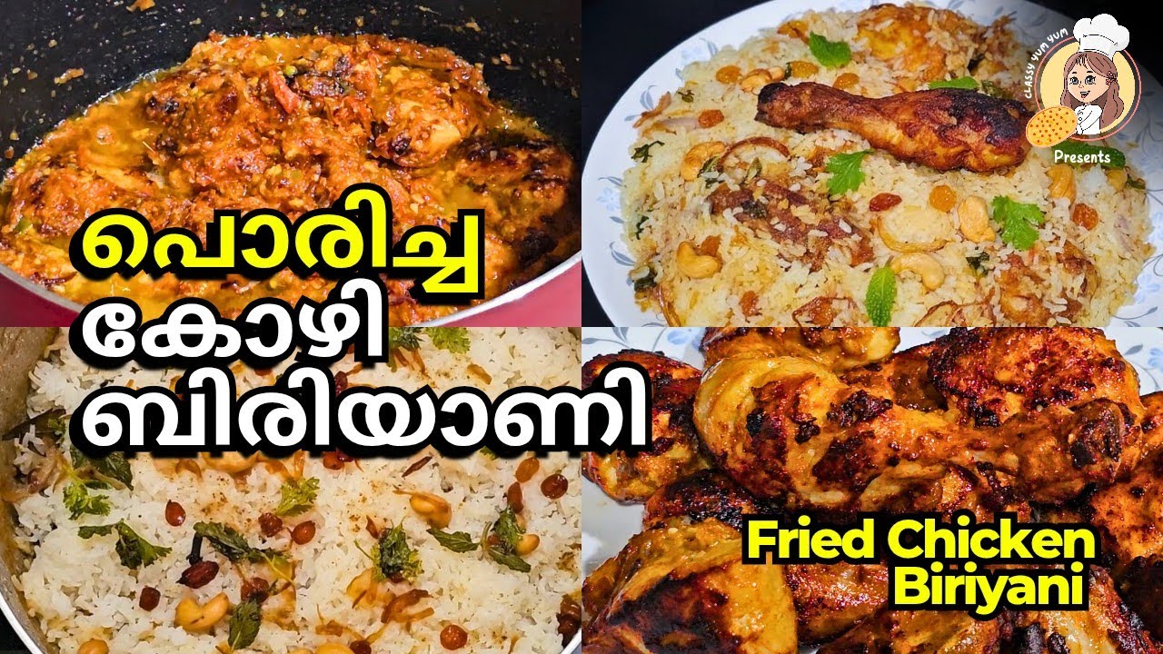 Kerala style Fried Chicken Biriyani recipe in Malayalam | പൊരിച്ച കോഴി ബിരിയാണി | Chicken biriyani 😍