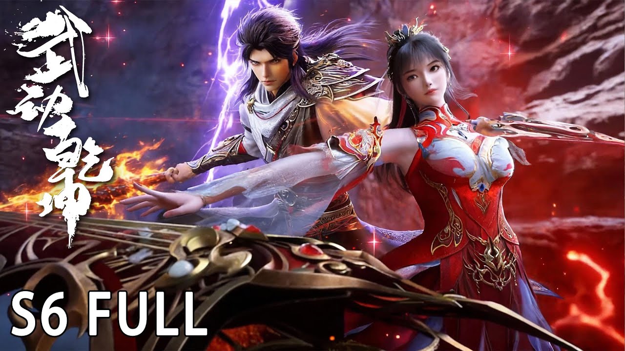 💥【武动乾坤】Season6 Full 丨林动百朝大战夺冠，终败林琅天，破解封天阵图加入道宗！#武动乾坤 #anime #donghua #林动