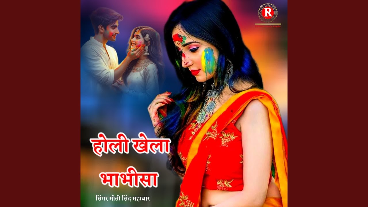 Holi Khelon Bhabhisa